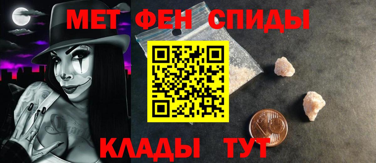 АМФЕТАМИН VHQ  АМФ  Артёмовский  Вход с VPN 