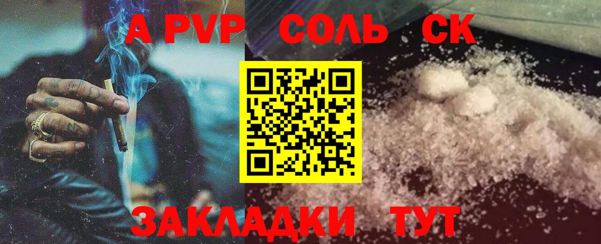 Alpha-PVP Соль  Alpha-PVP мука  Вход с VPN  A PVP VHQ  Артёмовский 