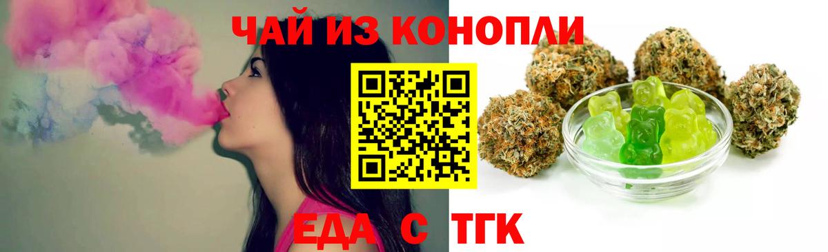 Артёмовский  Еда ТГК конопля  Вход с VPN 