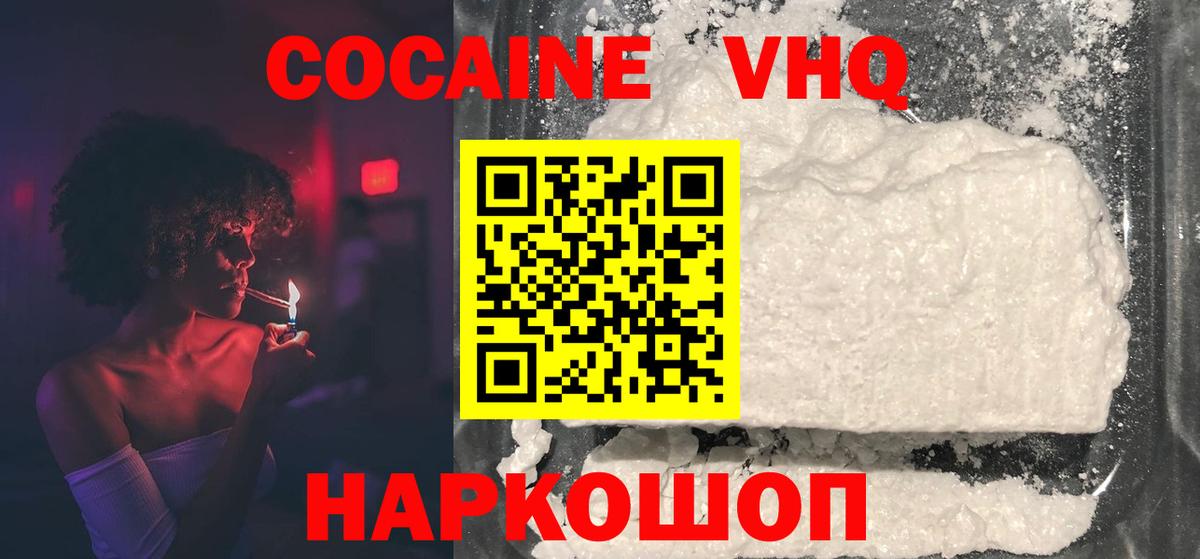 COCAIN  Cocaine Колумбийский  Вход с VPN  наркота  COCAIN 99%  Артёмовский 