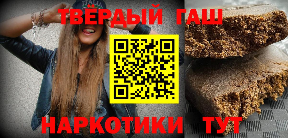 ГАШИШ Изолятор Артёмовский