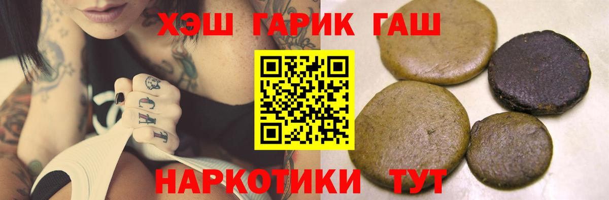 Гашиш убойный  Гашиш хэш  Артёмовский  Вход с VPN 