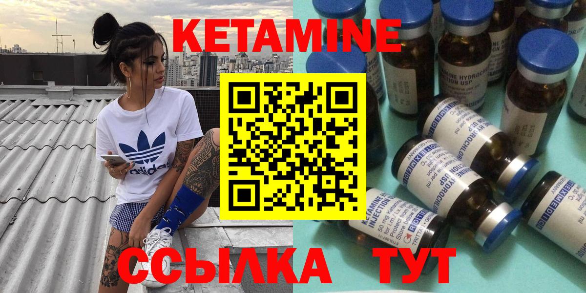 КЕТАМИН ketamine Артёмовский