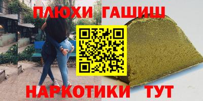 гашишное масло Славгород