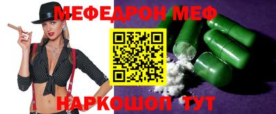 мефедрон VHQ Сланцы