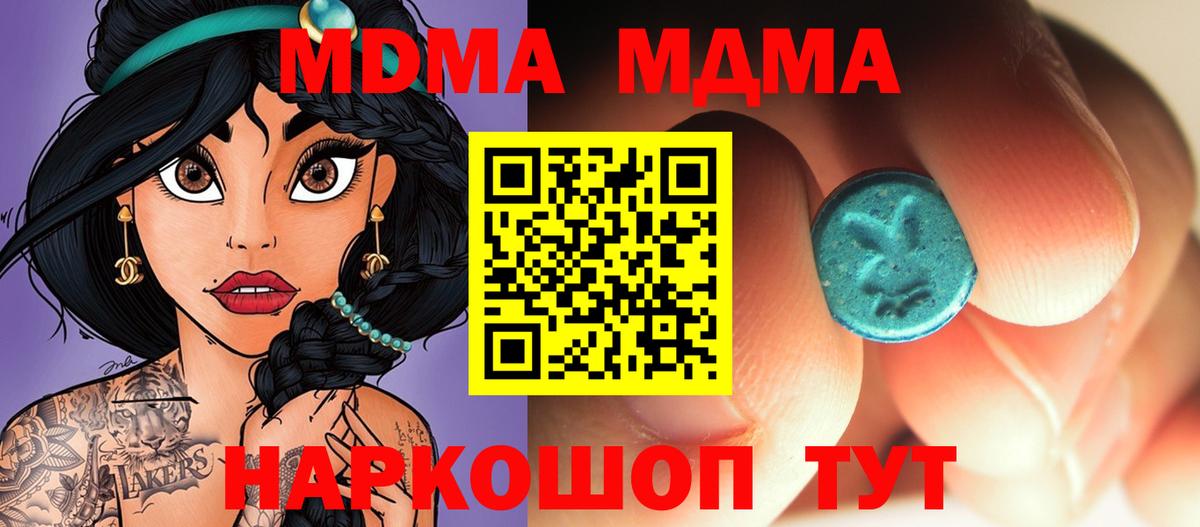 MDMA Molly  MDMA VHQ  Артёмовский  MDMA  Вход с VPN 