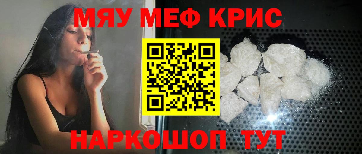 Мефедрон мука  МЕФ  Мефедрон кристаллы  Артёмовский  Вход с VPN 