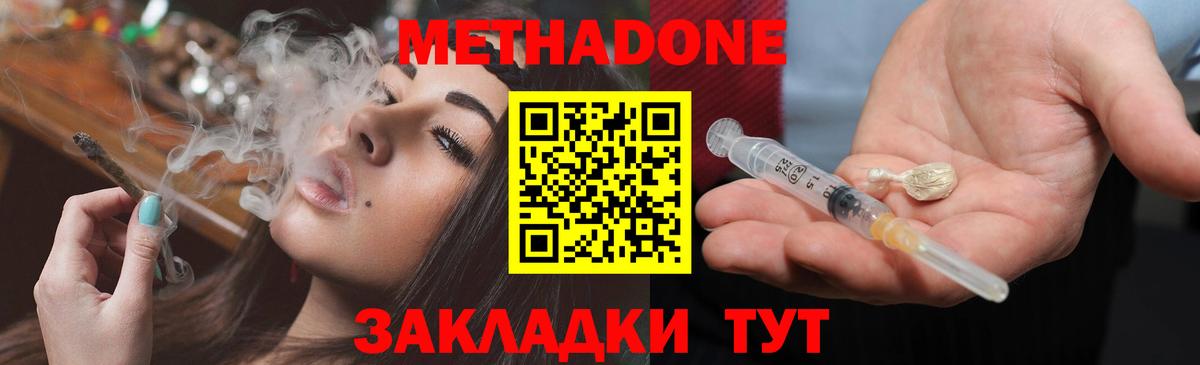 mega как зайти  МЕТАДОН methadone  Артёмовский  Вход с VPN  Метадон кристалл 