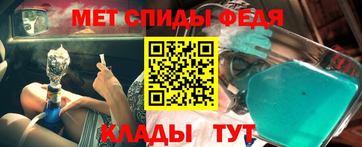 МЕТАМФЕТАМИН мет Артёмовский