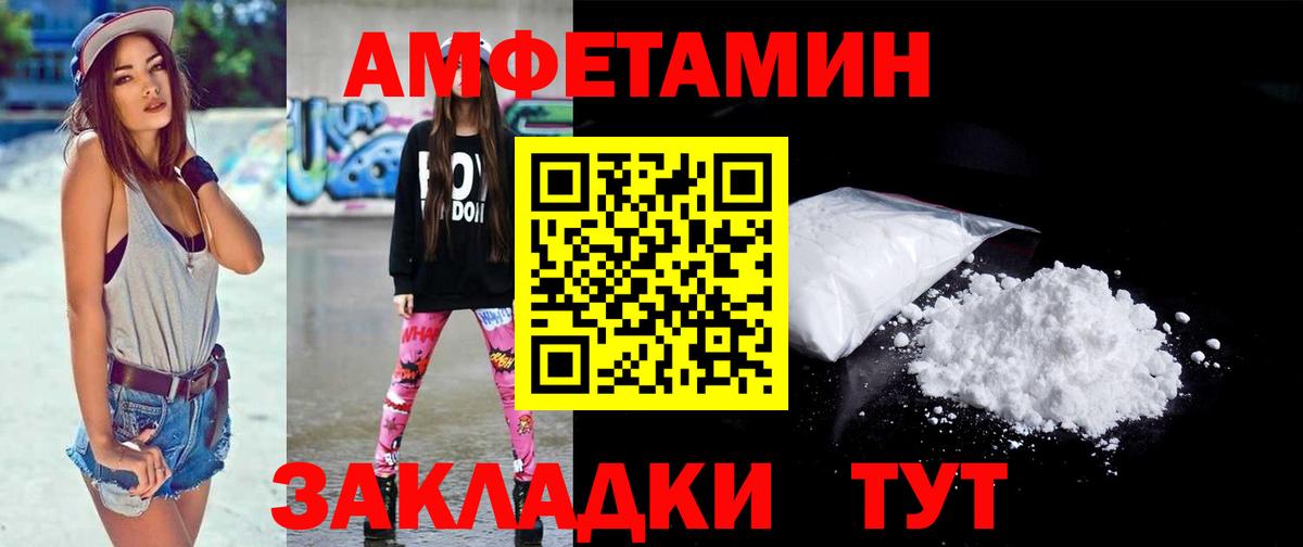 Метамфетамин Декстрометамфетамин 99.9%  Вход с VPN  Артёмовский 