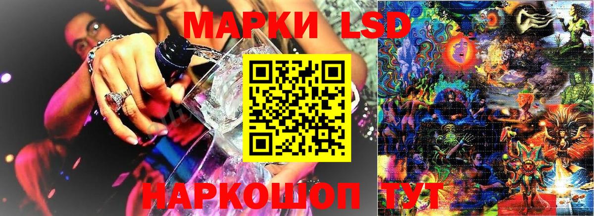 Марки 25I-NBOMe 1500мкг  Марки 25I-NBOMe  Артёмовский  Вход с VPN 